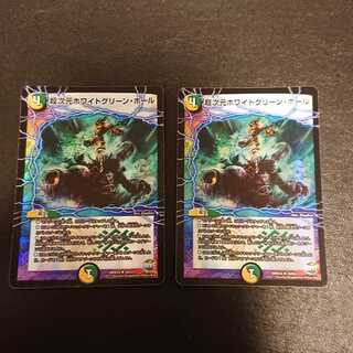 超次元ホワイトグリーン・ホール U 18/51 [412]