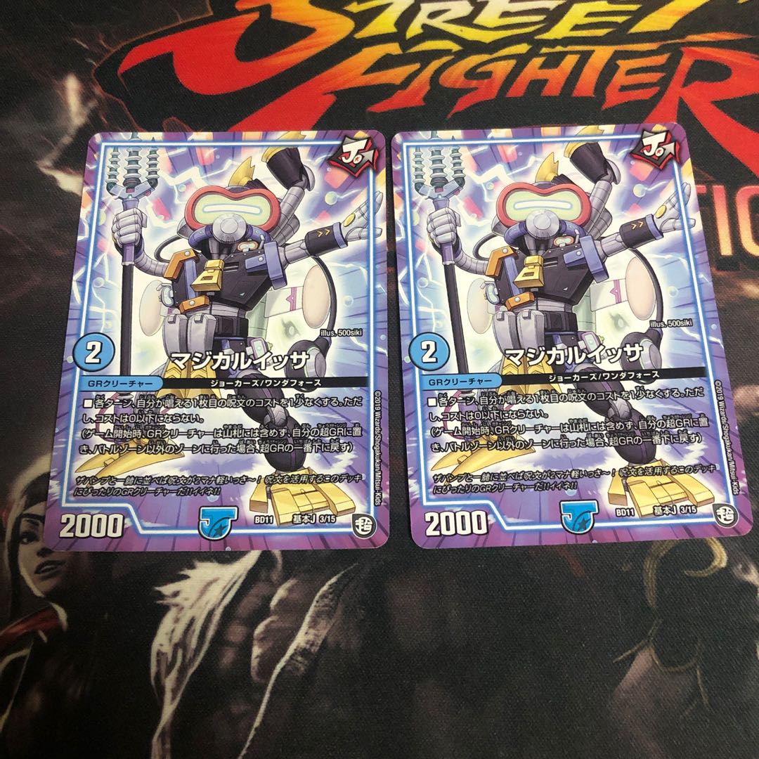 マジカルイッサ