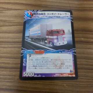 時空の司令 コンボイ・トレーラー｜司令官の覚醒者 コンボイ