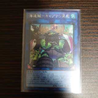 Blackbeard, the Plunder Patroll Captain Secret Rare