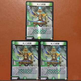 セット割引　キノコ将軍