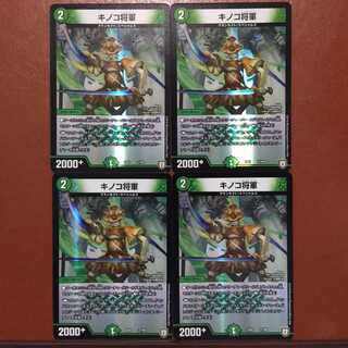 セット割引　キノコ将軍