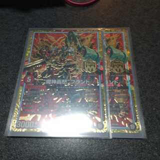 魔神轟怒ブランド