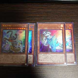 Meklord Emperor Wisel-S Ultra Set of 2 Meklord Astro Dragon Triskelion Ultra Set of 2