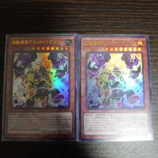 起動提督デストロイリボルバー　ウルトラレア　2枚セット