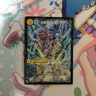 太陽槍 ラヴェリテ｜白夜教会 ブランノワール｜日蝕の精霊龍 ソレイルノワール