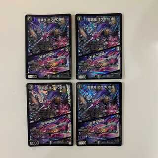(追跡有)龍装鬼 オブザ08号/終焉の開闢 ４枚