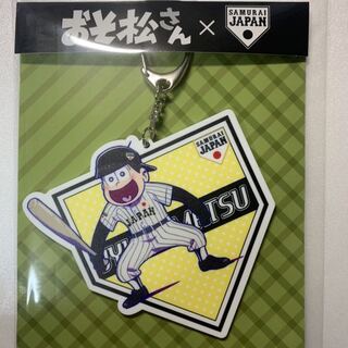 《劇アレ》おそ松さん 侍ジャパンコラボ 十四松 アクリルキーホルダ