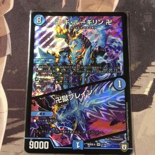 卍 ギ・ルーギリン 卍｜卍獄ブレイン