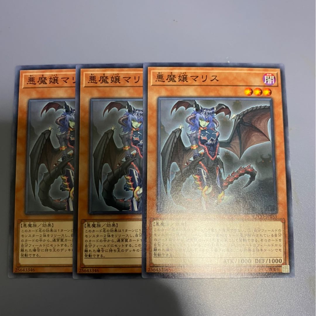 悪魔嬢マリス　3枚