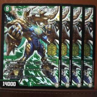 Set Discount Kingdom Ou Disaster Budo