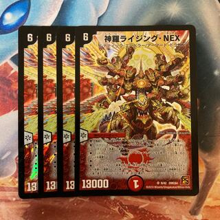 神羅ライジング・NEX