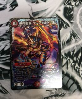 二刀龍覇 グレンモルト王