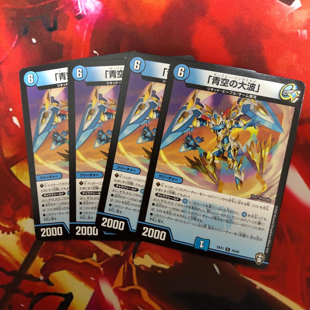 「青空の大波」