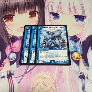 龍素記号Xf クローチェ・フオーコ