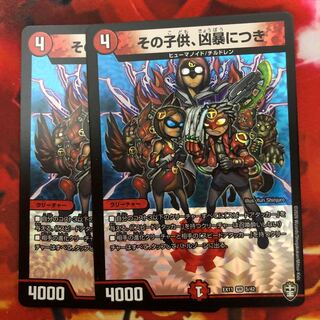 その子供、凶暴につき