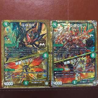 セット割引　Q.Q.QX.｜終葬 5.S.D.