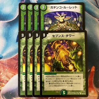 ガチンコ・ルーレット セブンスタワー