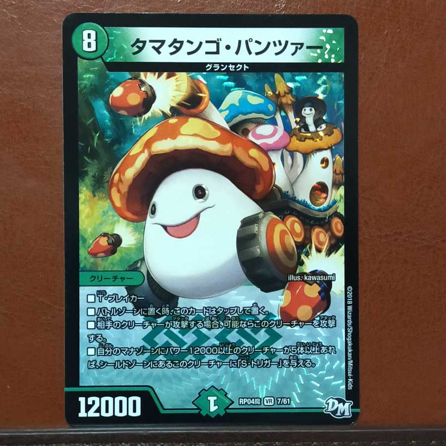 Set Discount Ta Mushroom Man #2, Panzer