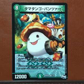 Set Discount Ta Mushroom Man #2, Panzer