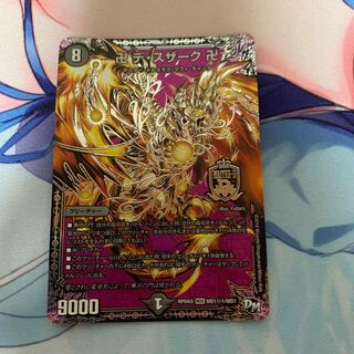 卍 デ・スザーク 卍