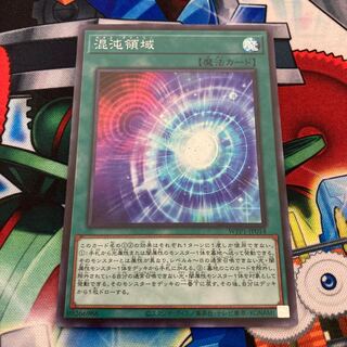 混沌領域 スーパーレア