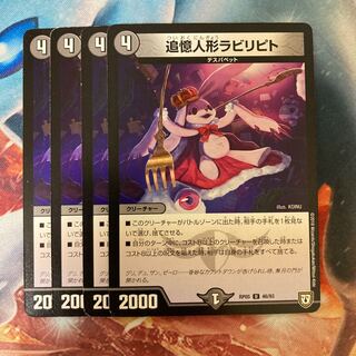 追憶人形ラビリピト