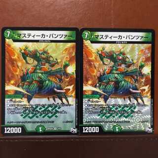 Scratches Set Discount Mastika Panzer