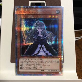 屋敷わらし【20thシークレットレア】