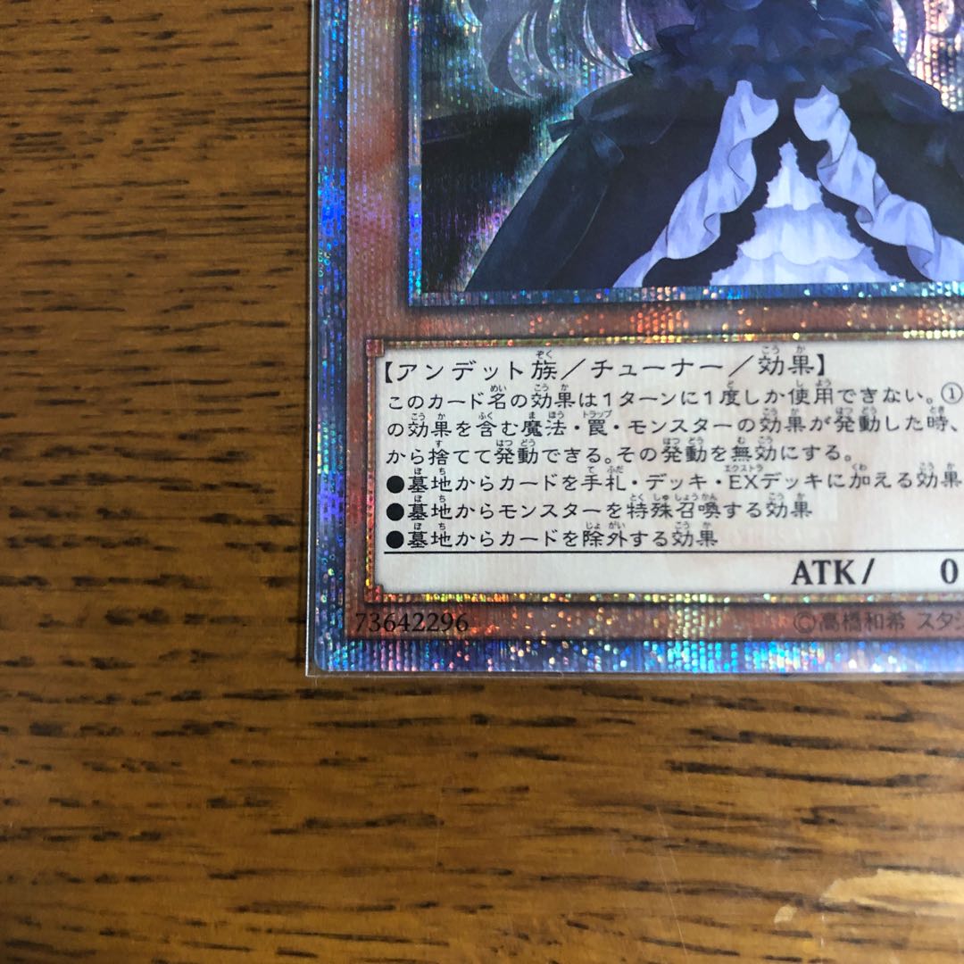 屋敷わらし【20thシークレットレア】