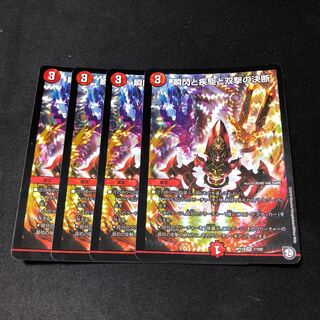 瞬閃と疾駆と双撃の決断 パーフェクトファイア