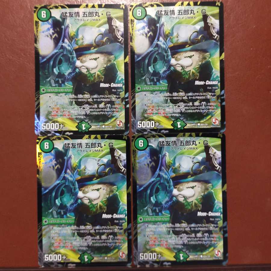 Set Discount Takeru Tomo Goromaru, G (MODE CHANGE) 1枚