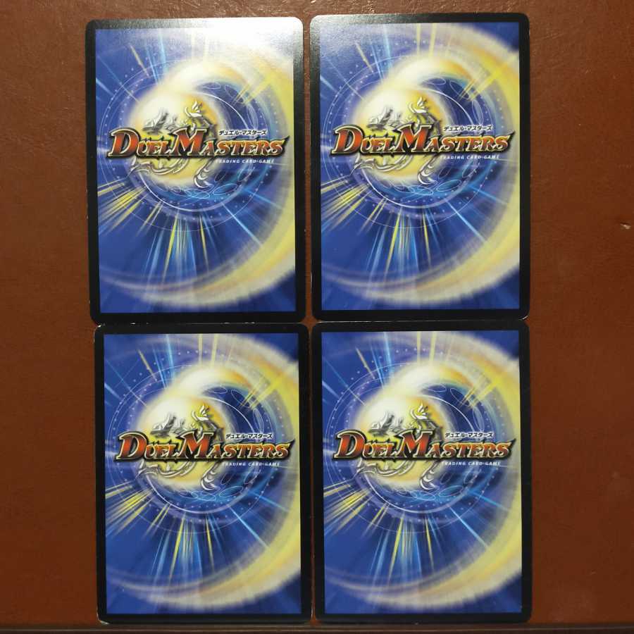 Set Discount Takeru Tomo Goromaru, G (MODE CHANGE) 1枚