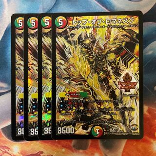 トップ・オブ・ロマネスク