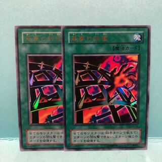 悪夢の鉄檻 ウルトラ　2枚　マホ子