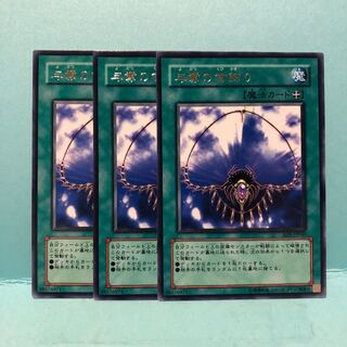 与奪の首飾り レア　3枚　マホ子