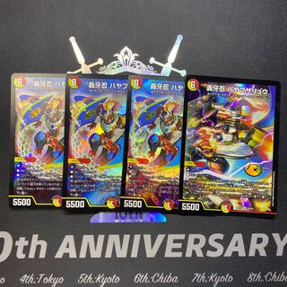 轟牙忍 ハヤブサリュウ