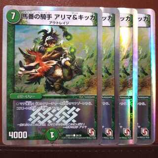 Set Discount Horse number jockey Alima & Kikka