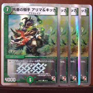 Set Horse number jockey Alima & Kikka