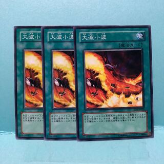 大波小波  ノーマル　3枚　マホ子