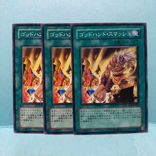 ゴッドハンド・スマッシュ　ノーマル　3枚　マホ子