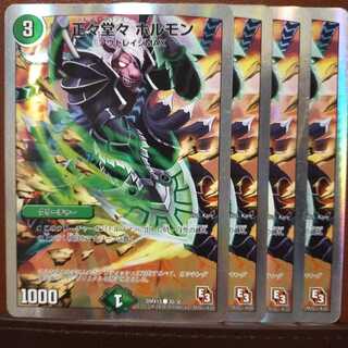 セット割引　正々堂々 ホルモン(スーパーデッキ仕様)