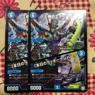 機術士ディール