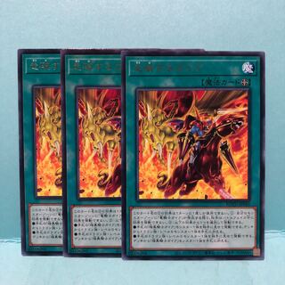 走破するガイア レア　3枚　マホ子