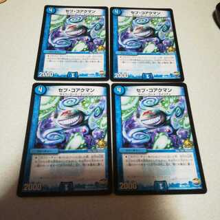 プロモ セブ・コアクマン