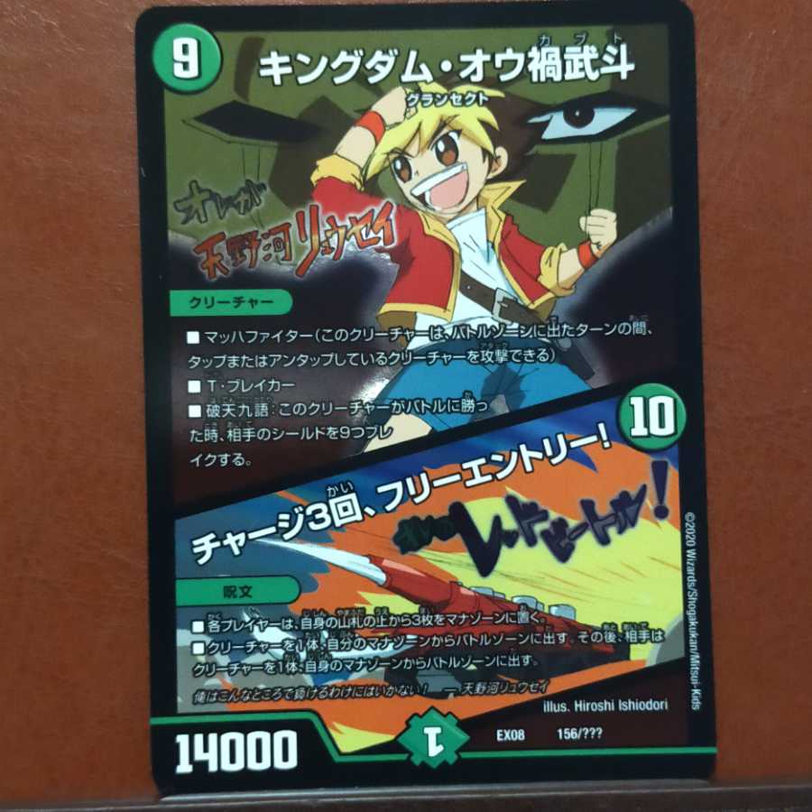 セット割引 キングダム オウ禍武斗 チャージ3回 フリーエントリー の通販 プロフィール見てね 眠り姫 Magi トレカ専用フリマアプリ