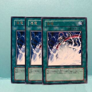 漏電 レア　3枚　マホ子