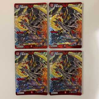 (追跡有)暴走龍 5000GT ４枚