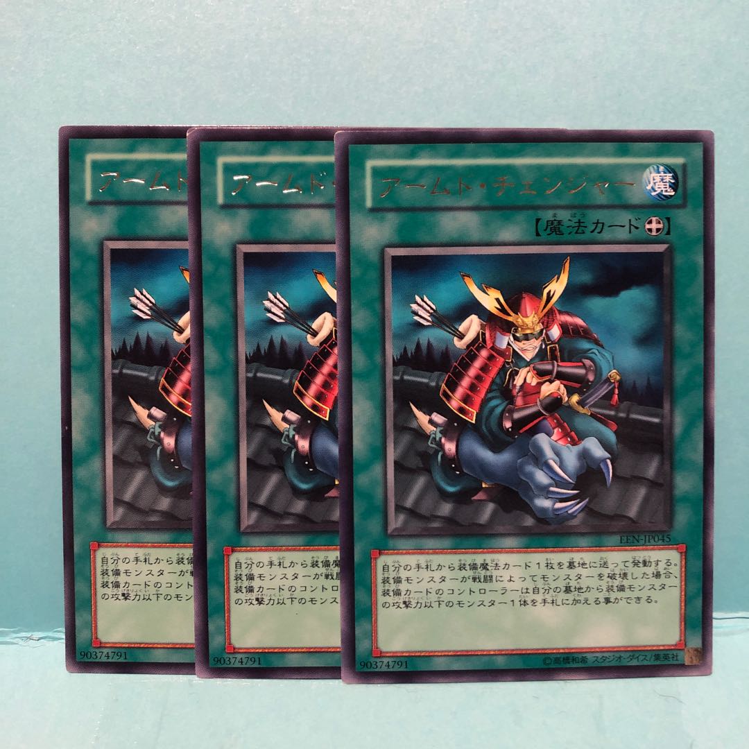 Armed Changer Rare 3 sheets Mahoko