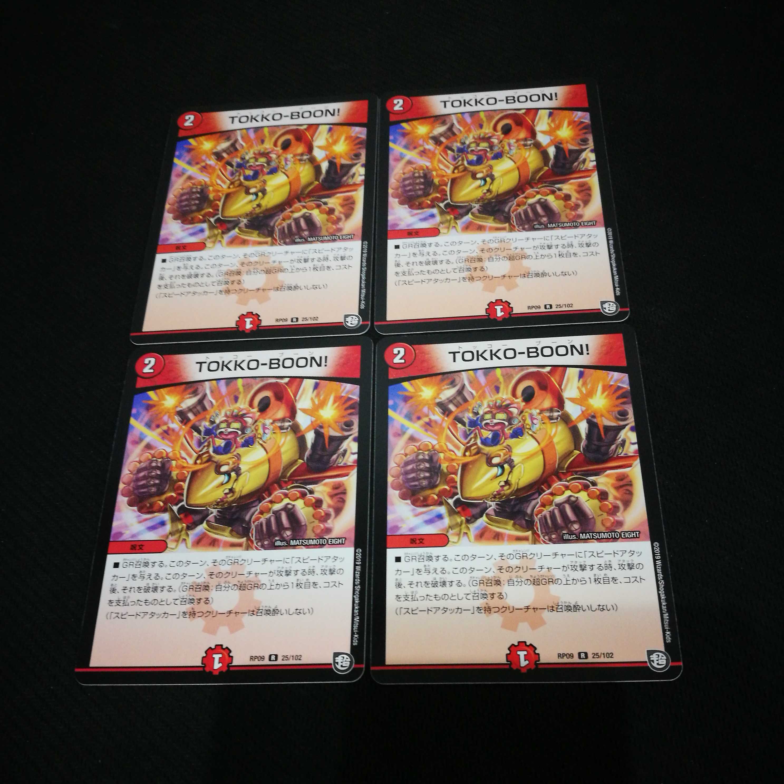 TOKKO-BOON 4枚セット トッコーブーン!